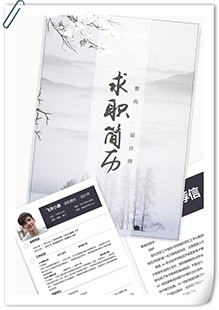 雾凇风景设计师简历模板